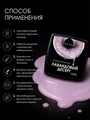 УФ-гель для ногтей Sakura камуфлирующий моделирующий G033, Лавандовый десерт,15 мл G033
