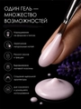 УФ-гель для ногтей Sakura камуфлирующий моделирующий G034, Лавандовый десерт, 15 мл G034