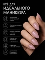 Камуфлирующая база для ногтей Sakura  BAS105, со стекловолокном, 9 мл BAS105
