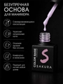 Камуфлирующая база для ногтей Sakura  BAS107, со стекловолокном, 9 мл BAS107