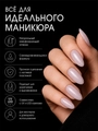 Камуфлирующая база для ногтей Sakura  BAS114, с шиммером, 9 мл BAS114