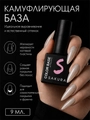 Камуфлирующая база для ногтей Sakura  BAS116, с шиммером, 9 мл BAS116