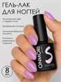Гель-лак Sakura Onmori (теплота) 003, 8 мл On-003.