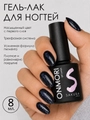 Гель-лак Sakura Onmori (теплота) 015, 8 мл On-015.