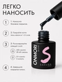 Гель-лак Sakura Onmori (теплота) 015, 8 мл On-015.