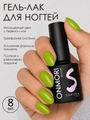 Гель-лак Sakura Onmori (теплота) 025, 8 мл On-025.