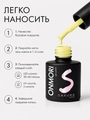 Гель-лак Sakura Onmori (теплота) 027, 8 мл On-027.