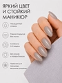Гель-лак Sakura Onmori (теплота) 030, 8 мл On-030.