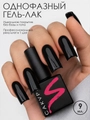 Однофазный гель-лак Sakura для маникюра и педикюра, OS1, 9мл OS1