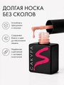 Однофазный гель-лак Sakura для маникюра и педикюра, OS3, 9мл OS3