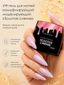 УФ-гель для ногтей Sakura камуфлирующий моделирующий G052, Золотое сияние, 15 мл G052