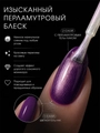 Гель-лак Sakura S298 с эффектом втирки, 5 мл S298