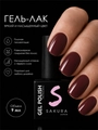 Гель - лак Sakura S302,цветной, 9мл S302