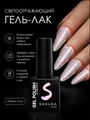 Гель - лак Sakura S305, светоотражающий, 9мл S305