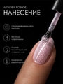 Гель - лак Sakura S305, светоотражающий, 9мл S305