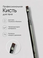 Кисть для геля Sakura плоская, длина 9 мм SKS-07