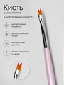 Кисть для дизайна Sakura "Ласточкин хвост" №6, длина ворса 9 мм sb13.