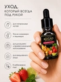 Масло для кутикулы Sakura "Клубничный мохито", 15мл Mk1503
