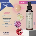 Шиммер-мист для рук и тела с эффектом фотошопа Runail (аромат: мускус, пион, личи), 150 мл 9991