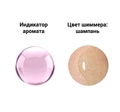 Шиммер-мист для рук и тела с эффектом фотошопа Runail (аромат: шампанское, бузина, орхидея), 150 мл 9994