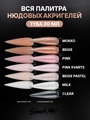 Акригель Shock Me! Pink Quartz (розовый кварц) , 30 мл sm/pinkq30