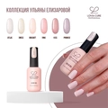 Полигель-архитектор LOVIA CURE №15, 17 мл LC/60954