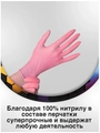 Перчатки Benovy медицинские нитриловые, цвет розовый, размер S, 100 шт./уп.(Китай) SF2106K2