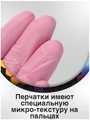 Перчатки Benovy медицинские нитриловые, цвет розовый, размер S, 100 шт./уп. SF217K2