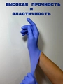 Перчатки Benovy медицинские нитриловые, цвет сиренево-голубой, размер S, 100 шт./уп SF220KU2