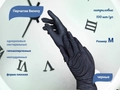 Перчатки Benovy медицинские нитриловые, цвет черный, размер M, 100 шт./уп SF211K3