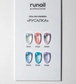 Гель-лак Shimeria "Русалка", 7мл №10065 10065