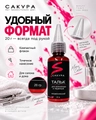 Тальк для маникюра и педикюра Сакура, 20г St1501