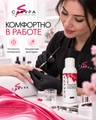 Средство Сакура - для работы с акригелем, 100мл SAG100