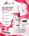 Средство Сакура - для работы с акригелем, 100мл SAG100