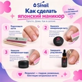 Сакура Полная Система, набор для японского маникюра SJM-F01