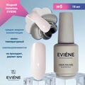 Жидкий полигель EVIENE №05, 18 мл 267794