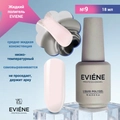 Жидкий полигель EVIENE №09, 18 мл 267831