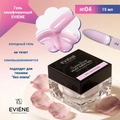 Гель для наращивания ногтей EVIENE камуфлирующий №04, 15 мл 7263475