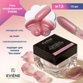 Гель для наращивания ногтей EVIENE камуфлирующий №13, 15 мл 7263567