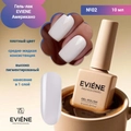 Гель-лак EVIENE Американо №02, 10 мл 266629