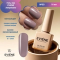 Гель-лак EVIENE Американо №03, 10 мл 266636
