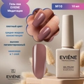 Гель-лак EVIENE Медитация  №10, 10 мл 267664