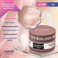 Гель для ногтей моделирующий UV BUILDER GEL Runail Expert №160, 50 г 160/50