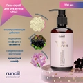 Гель-скраб для рук и тела ruNail (аромат: шампанское, бузина, орхидея) 200 мл №10071 10071